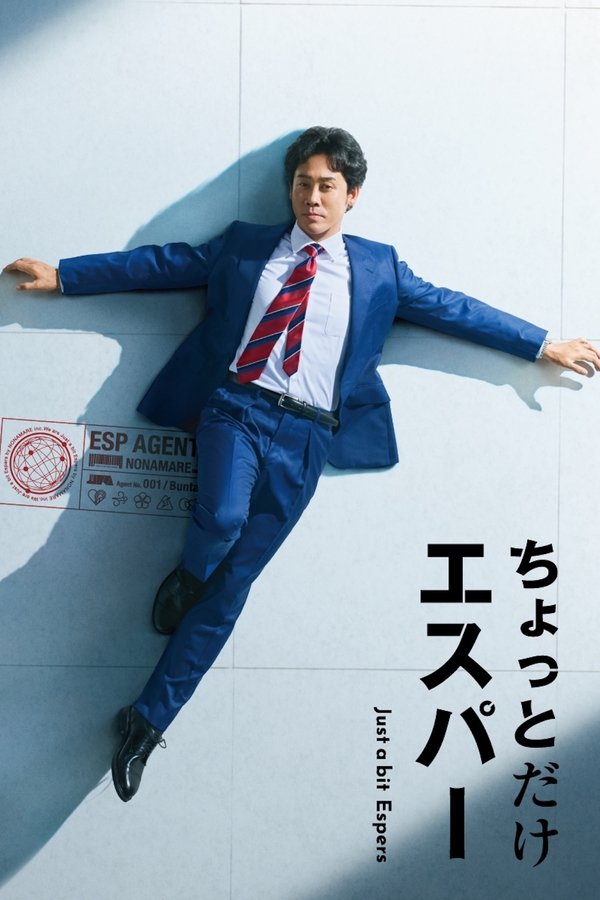 مشاهدة  مسلسل تحميل القليل من القدرات الخارقة Just a Bit Espers الحلقة 9 والاخيرة مترجمة