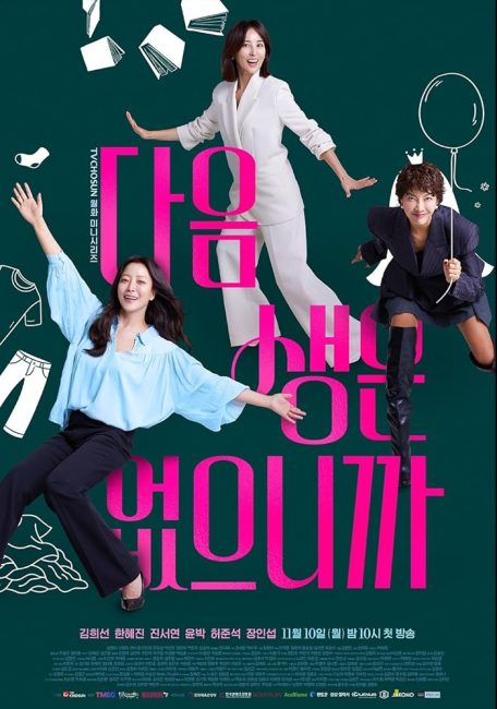 مشاهدة  مسلسل تحميل لا تدعني سيدتي Don’t Call Me Ma’am الحلقة 7 مترجمة