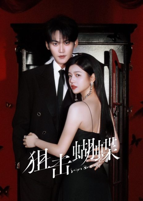 مسلسل فراشة القناص Sniper Butterfly