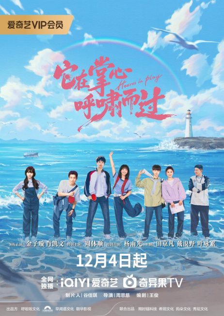 مسلسل قلوب في اللعب Hearts in Play