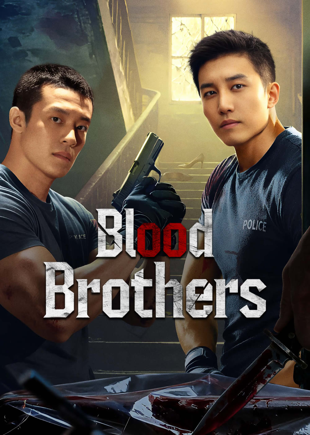 مسلسل اخوة الدم Blood Brothers