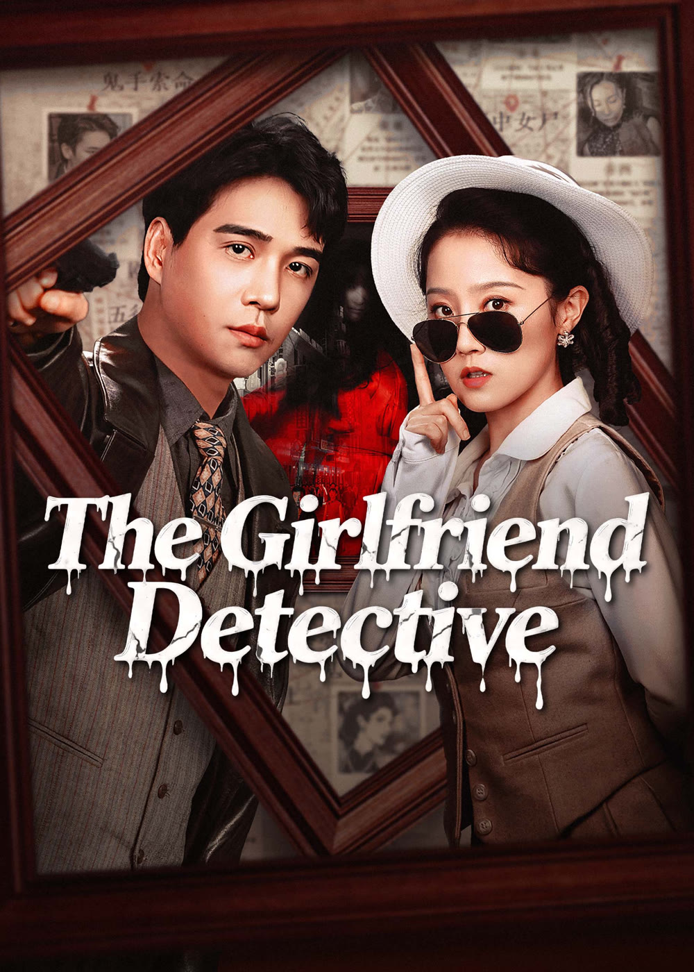 مسلسل محققة الصديقة The Girlfriend Detective