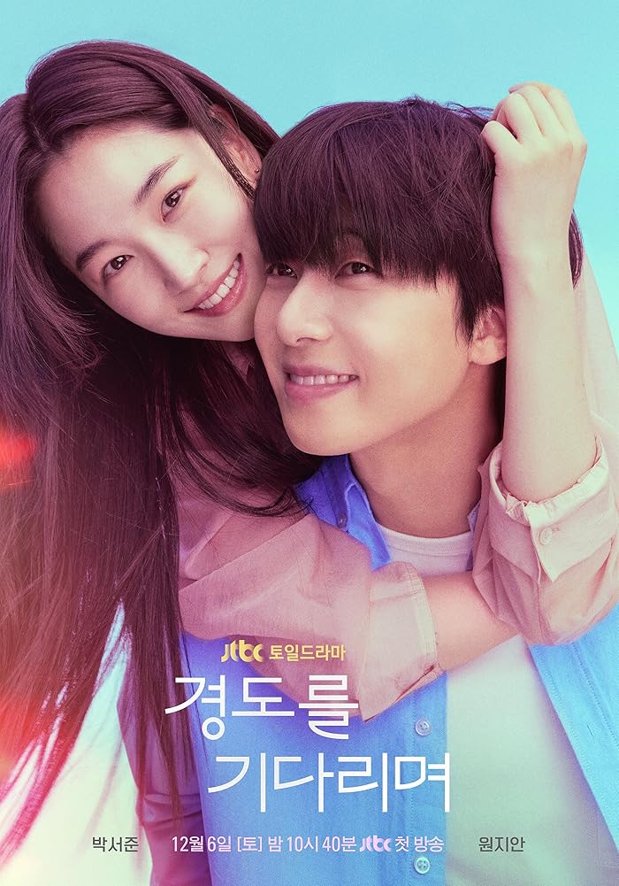 مشاهدة  مسلسل تحميل غدا بالتاكيد Surely Tomorrow الحلقة 1 مترجمة