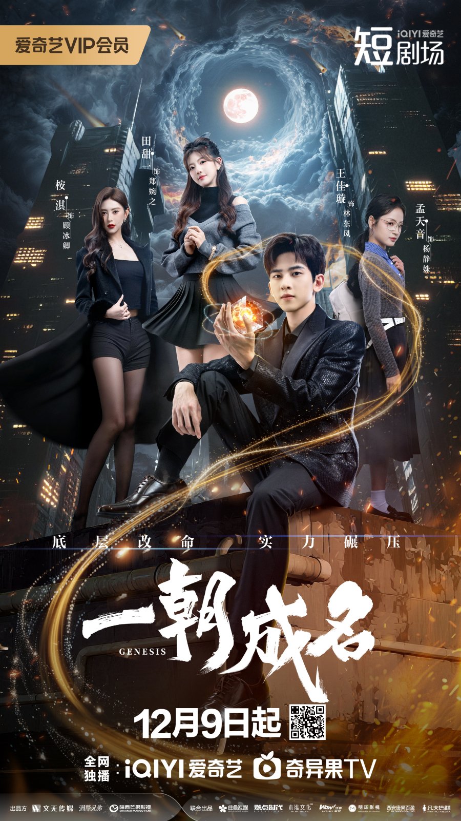 مشاهدة  مسلسل تحميل سفر التكوين Genesis الحلقة 3 مترجمة