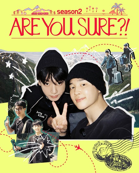 برنامج Are You Sure الموسم الثاني الحلقة 1 مترجمة