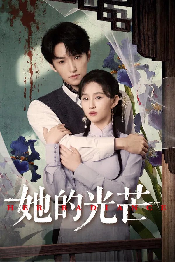 مشاهدة  مسلسل تحميل اشراقتها Her Radiance الحلقة 17 مترجمة