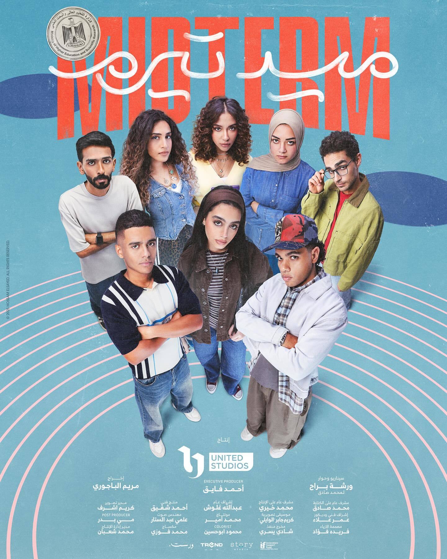 مشاهدة  مسلسل تحميل ميدتيرم الحلقة 1 الاولي