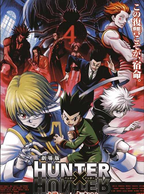 مشاهدة مشاهدة فيلم تحميل Hunter X Hunter Phantom Rouge 2013 مترجم