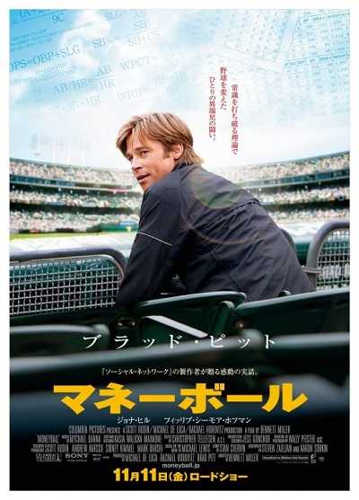مشاهدة مشاهدة فيلم تحميل Moneyball 2011 مترجم