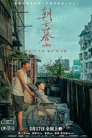 مشاهدة فيلم تحميل Strangers When We Meet 2024 مترجم