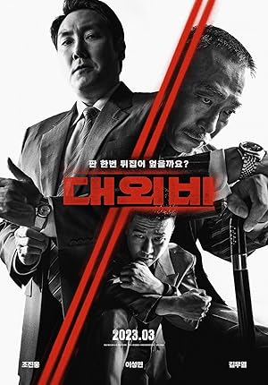 مشاهدة فيلم تحميل 2023 The Devil’s Deal  مترجم