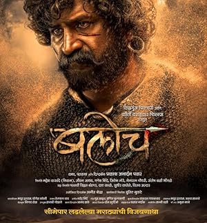 مشاهدة فيلم تحميل Baloch 2023 مترجم