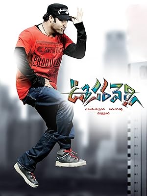 مشاهدة فيلم تحميل Oosaravelli 2011 مترجم