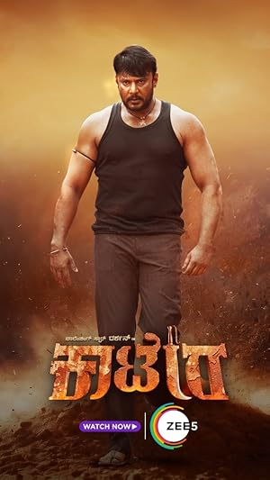 مشاهدة فيلم تحميل Kaatera 2023 مترجم