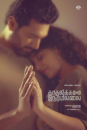 مشاهدة فيلم تحميل Kadhalikka Neramillai 2024 مترجم