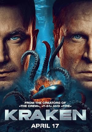 مشاهدة فيلم تحميل Kraken 2025 مترجم