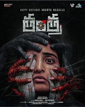 مشاهدة فيلم تحميل Tantra 2024 مترجم