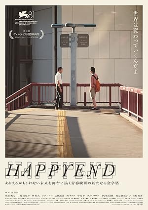 مشاهدة فيلم تحميل Happyend 2024 مترجم