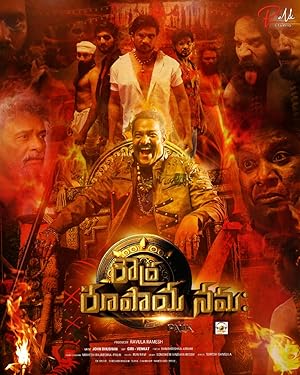 مشاهدة فيلم تحميل Roudhra Rupaya 2024 مترجم