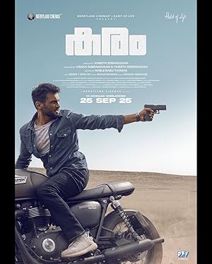 مشاهدة فيلم تحميل Karam 2025 مترجم