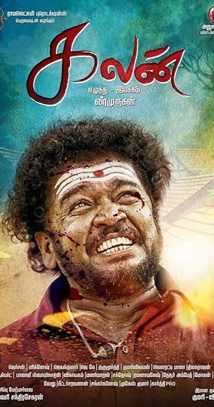 مشاهدة فيلم تحميل Kalan 2025 مترجم