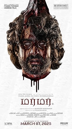 مشاهدة فيلم تحميل Murmur 2025 مترجم