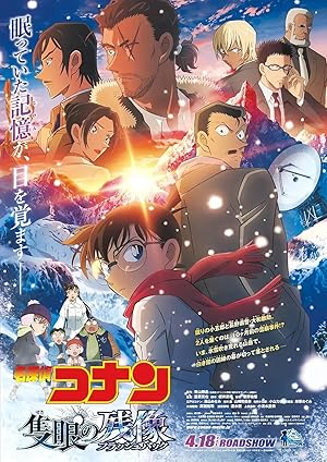 مشاهدة فيلم تحميل Detective Conan Movie 28: One-Eyed Flashback 2025 مترجم