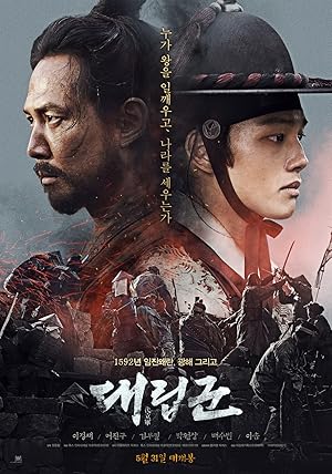 مشاهدة فيلم تحميل Warriors of the Dawn 2017 مترجم