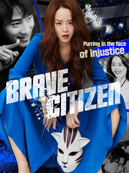 مشاهدة مشاهدة فيلم تحميل Brave Citizen 2023 مترجم