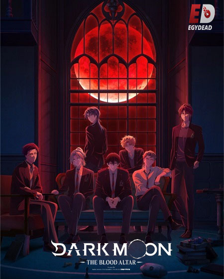 انمي Dark Moon Tsuki no Saidan الحلقة 1 مترجمة