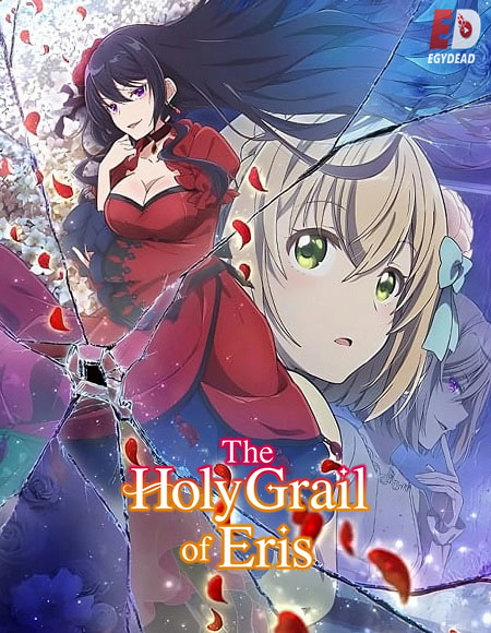 انمي Eris no Seihai الحلقة 1 مترجمة