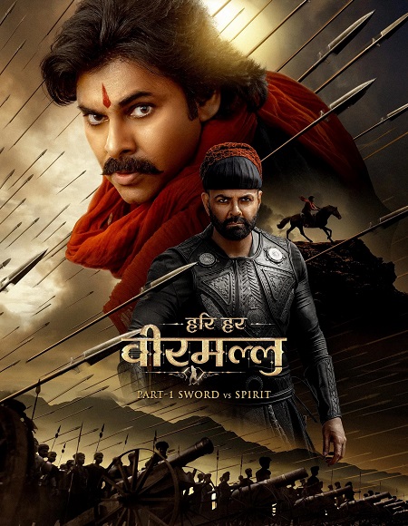 مشاهدة مشاهدة فيلم تحميل Hari Hara Veera Mallu 2025 مترجم