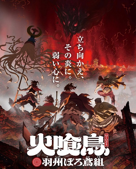 انمي Hikuidori الحلقة 1 مترجمة