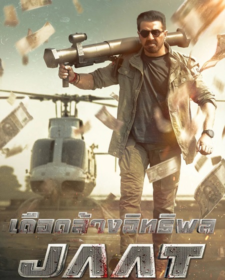 مشاهدة مشاهدة فيلم تحميل Jaat 2025 مترجم