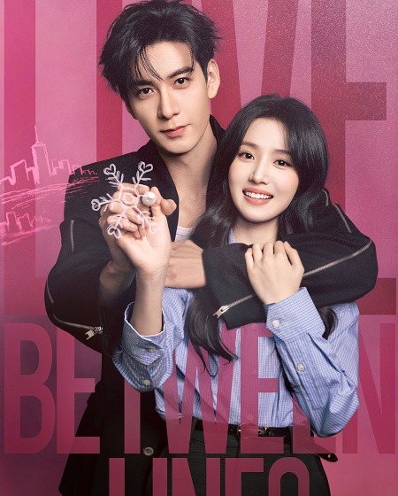 مشاهدة  مسلسل تحميل Love between Lines الحلقة 25 مترجمة