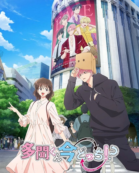 انمي Tamon kun Ima Docchi الحلقة 2 مترجمة