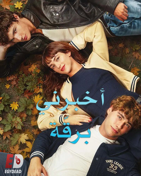 مشاهدة فيلم تحميل اخبرني برقة 2025 مدبلج