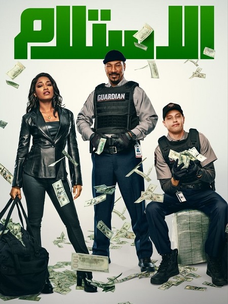 مشاهدة فيلم تحميل الاستلام 2025 مدبلج