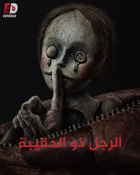 مشاهدة فيلم تحميل الرجل ذو الحقيبة 2024 مدبلج