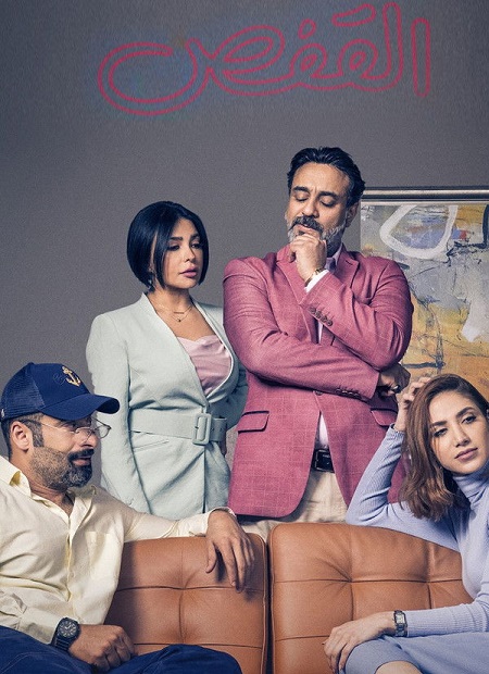 مشاهدة  مسلسل تحميل القفص الحلقة 4