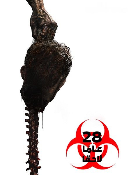 مشاهدة فيلم تحميل بعد 28 عاما 2025 مدبلج