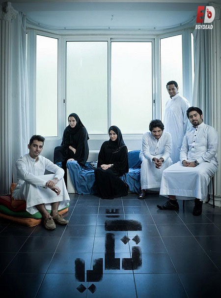 مشاهدة  مسلسل تحميل تكي الجزء الاول الحلقة 4