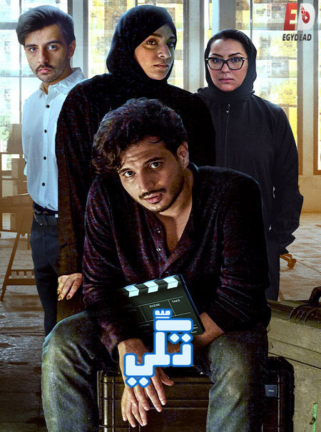 مشاهدة  مسلسل تحميل تكي الجزء الثالث الحلقة 1