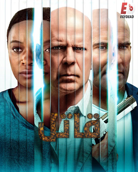 مشاهدة فيلم تحميل قاتل 2023 مدبلج