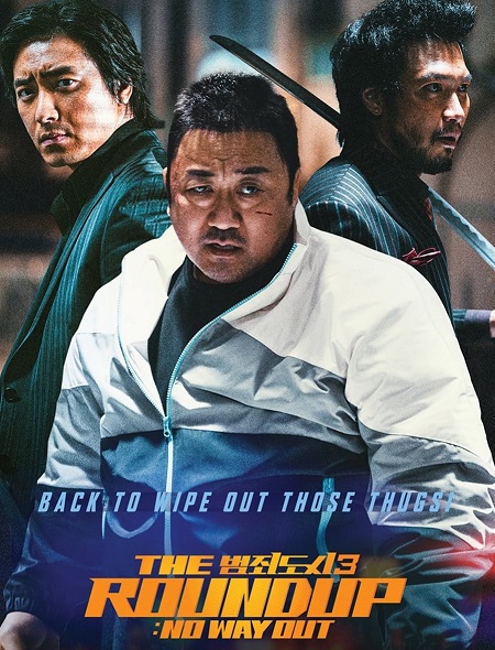 مشاهدة فيلم تحميل مدينة الجريمة 3 2023 مدبلج