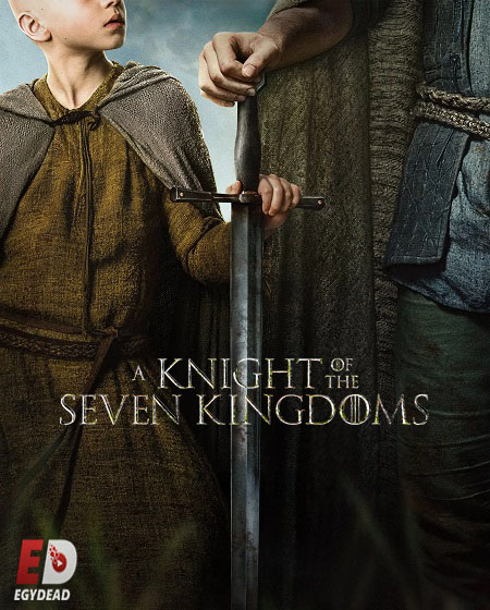مشاهدة  مسلسل تحميل A Knight of the Seven Kingdoms الحلقة 6 مترجمة