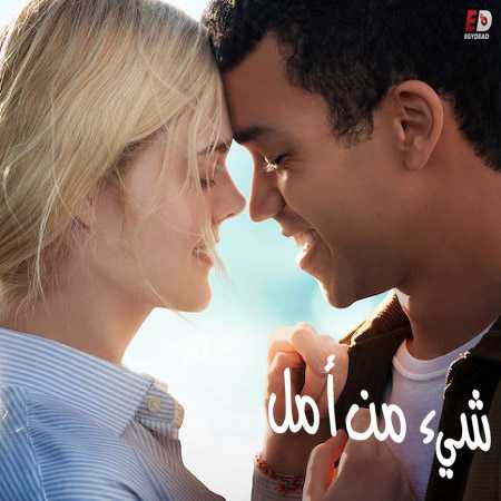 مشاهدة مشاهدة فيلم تحميل All the Bright Places 2020 مترجم