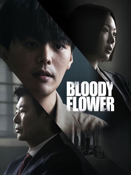 مشاهدة  مسلسل تحميل Bloody Flower الحلقة 8 مترجمة