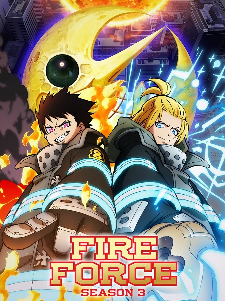 انمي Fire Force الموسم الثالث الحلقة 18 مترجمة