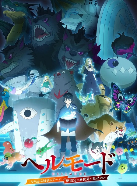 انمي Hell Mode الحلقة 5 مترجمة